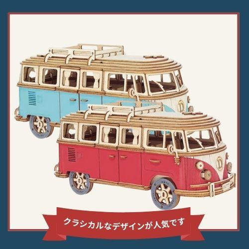 木製プラモデル 立体パズル 車 ブルー 青色 木の車 木製 知育 3D