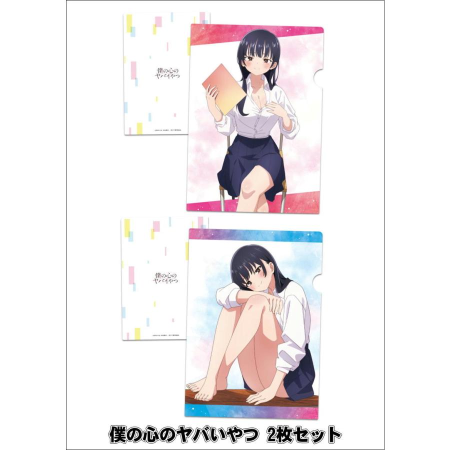 僕の心のヤバイやつ クリアファイル A・B 2枚セット 山田杏奈