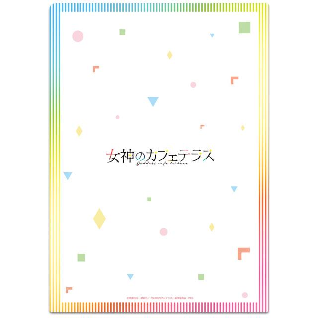 TVアニメ「女神のカフェテラス」 クリアファイルB 幕澤桜花 : アス