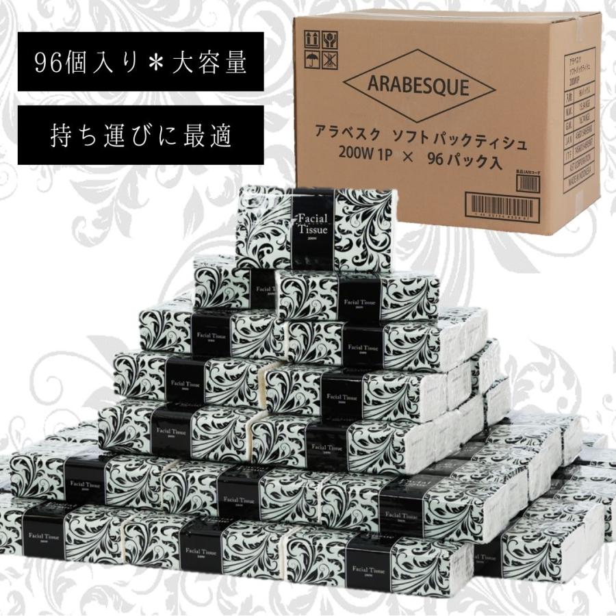 アラベスクソフトパックティッシュ200組 ケース96個入り : AST Yahoo