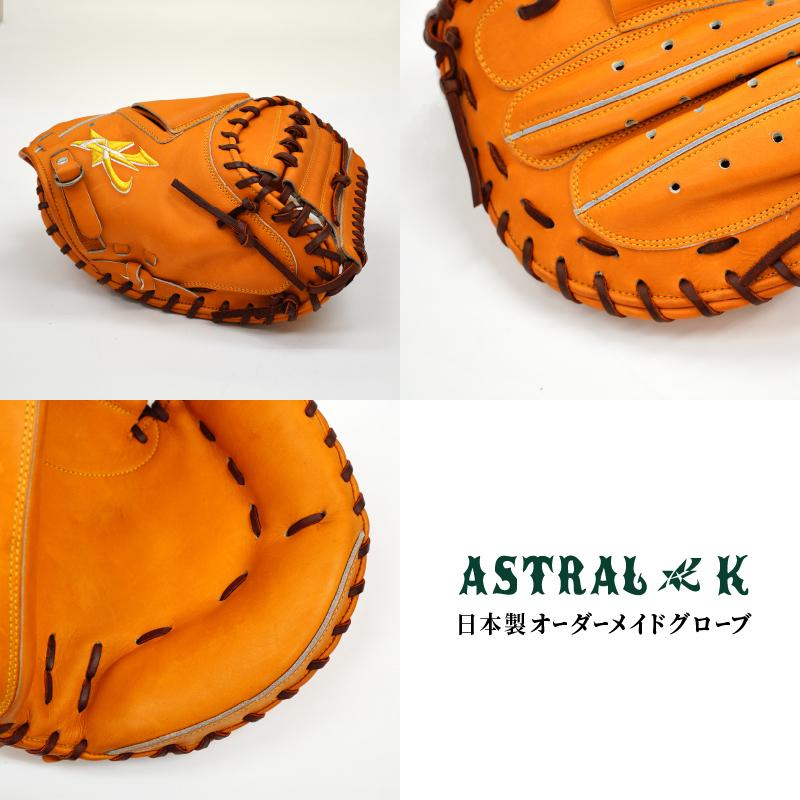 Astral K 日本製オーダーメイドグラブ Stella World Catcher Mitt Astralk Gl02 Astral K 通販 Yahoo ショッピング