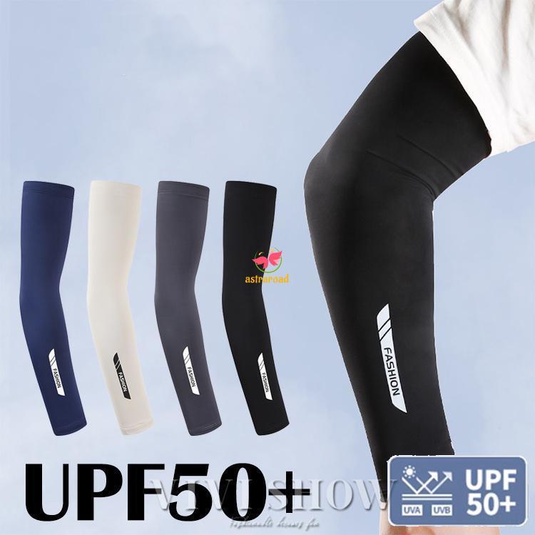 アームカバー UVカット UPF50+ 夏用 接触冷感 メンズ グレー おしゃれ