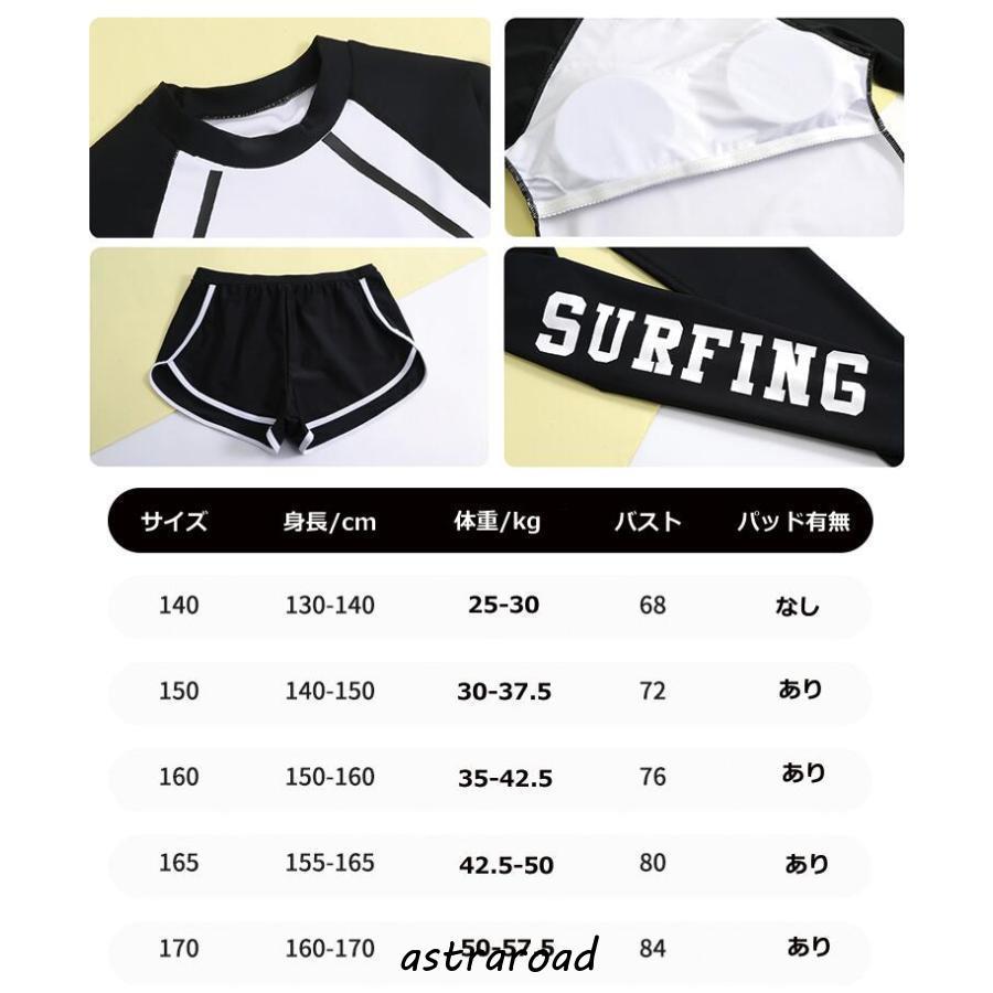 水着 女の子 ３点セット ジュニア セパレート式 UV対策 露出控えめ スイミング ガールズ 日焼け防止 体型カバー キッズ スイムウェア スポーツウエア ビーチの画像