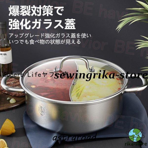 爆買 両手鍋 仕切り 二食鍋 S形鴛鴦鍋 しゃぶしゃぶ鍋 中華火鍋
