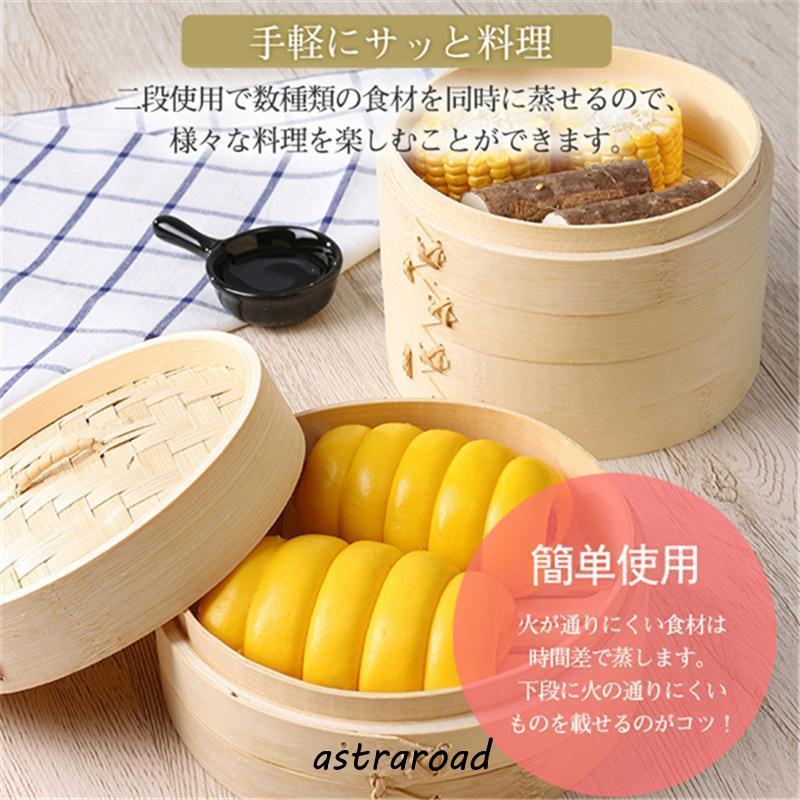 爆買 せいろ 蒸し器 蒸篭 天然竹 中華せいろ セイロ せいろフタ×1