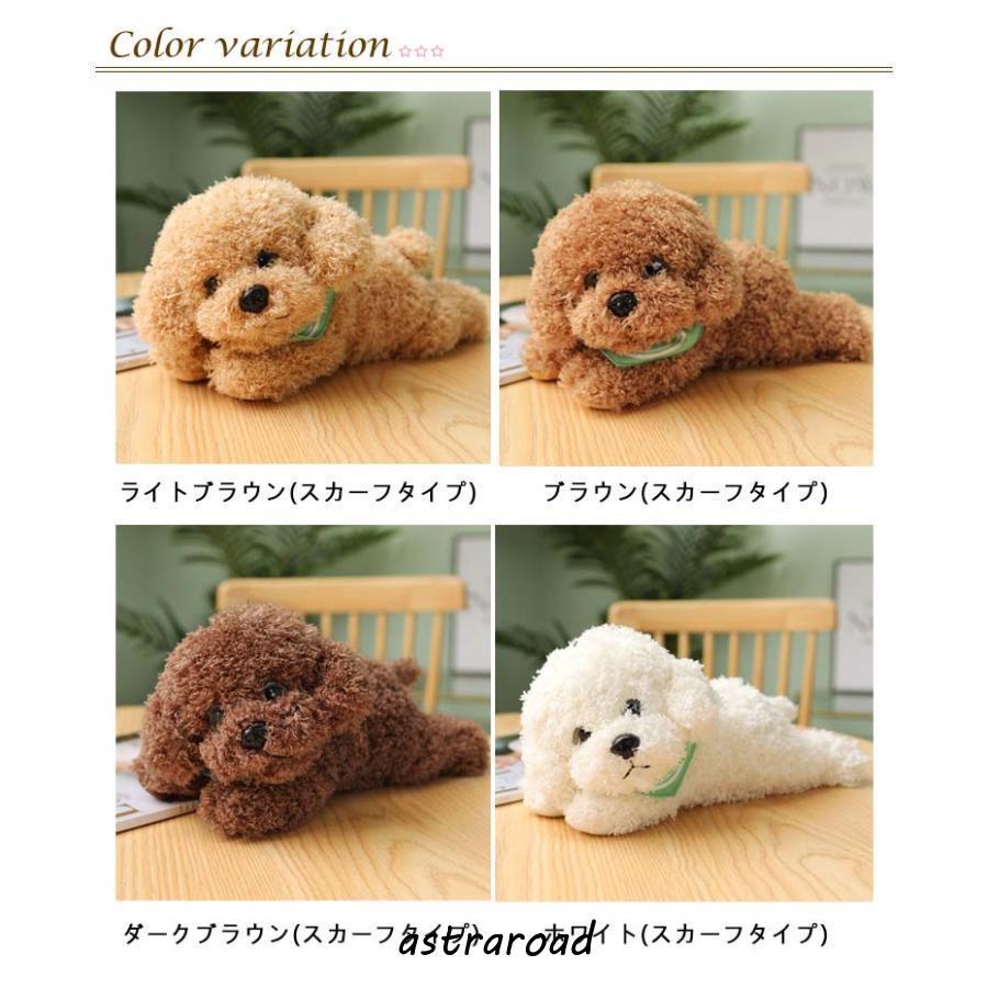犬 ぬいぐるみ トイプードル テディ ドッグ リアル 本物 そっくり