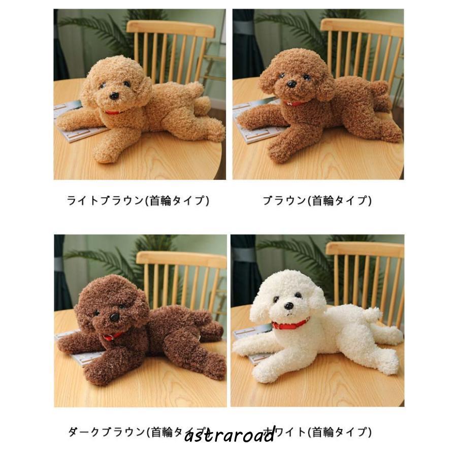 犬 ぬいぐるみ トイプードル テディ ドッグ リアル 本物 そっくり