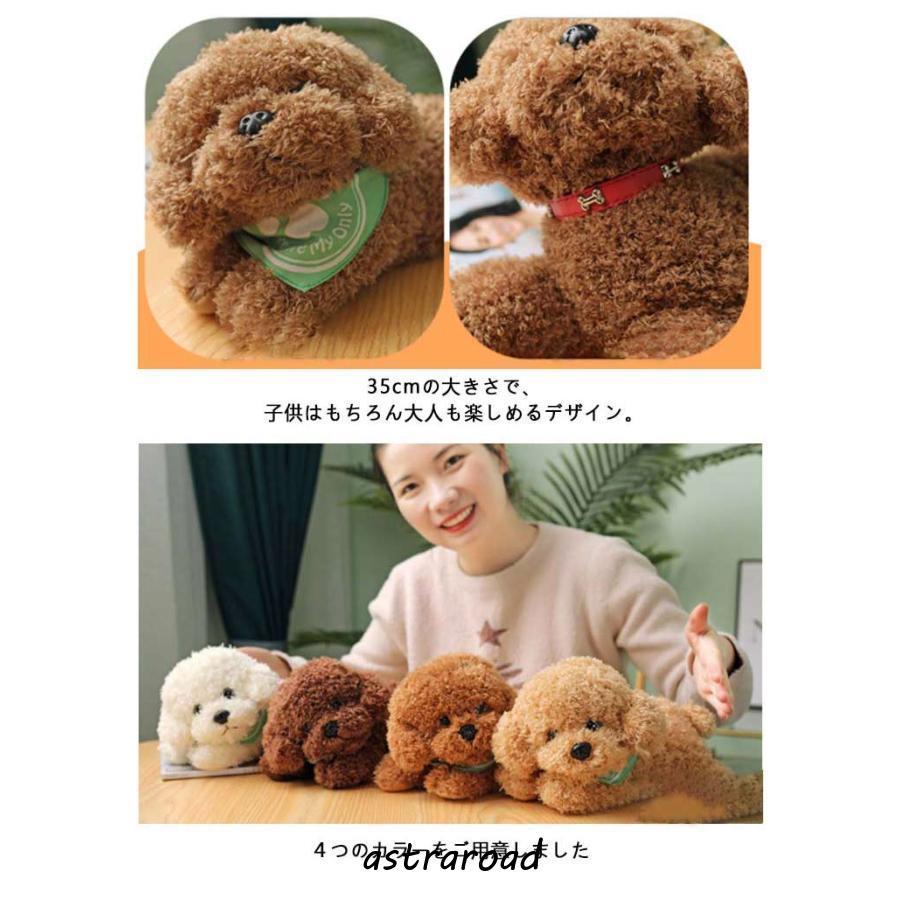 犬 ぬいぐるみ トイプードル テディ ドッグ リアル 本物 そっくり