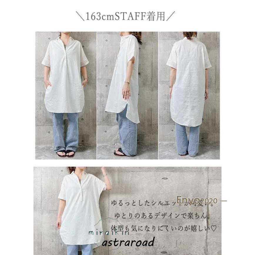 チュニック リネンシャツ シャツワンピース 5分袖 レディース 夏服 
