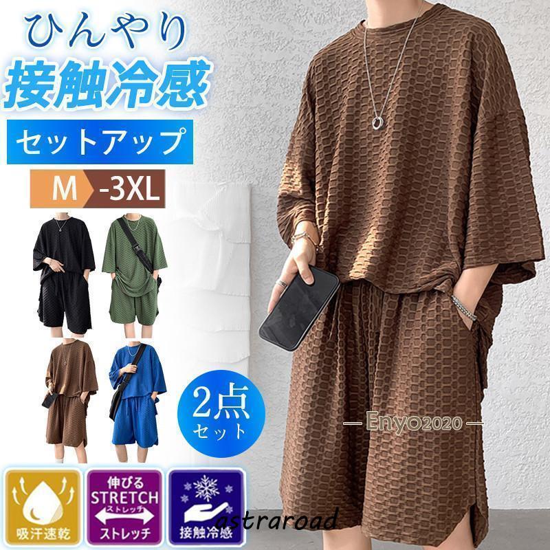 セットアップ メンズ 上下セット ジャージ 半袖Tシャツ ハーフパンツ