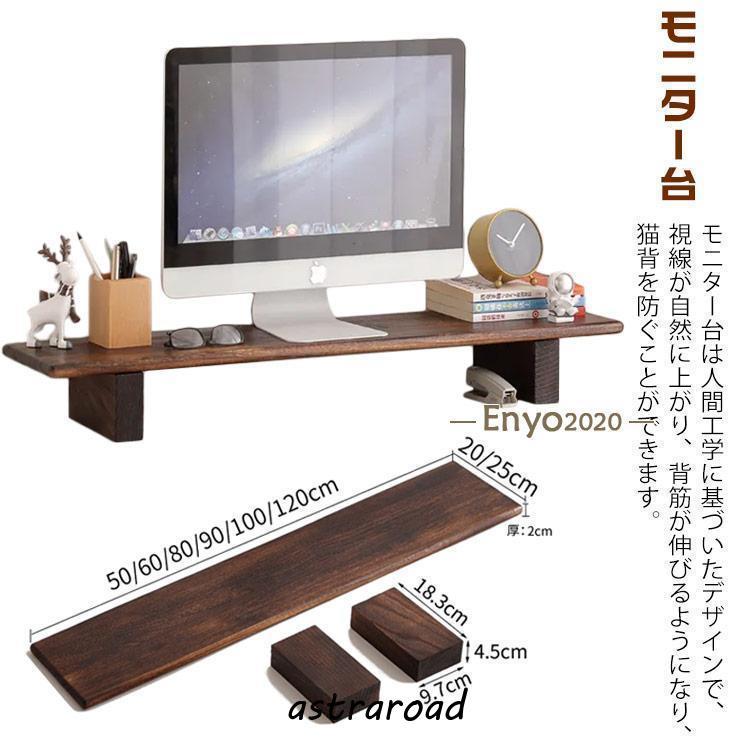 モニター台 机上台 幅80cm ワイド モニタースタンド パソコン台 机上