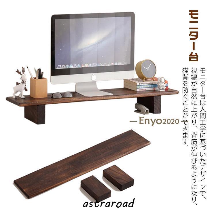 モニター台 机上台 幅80cm ワイド モニタースタンド パソコン台 机上