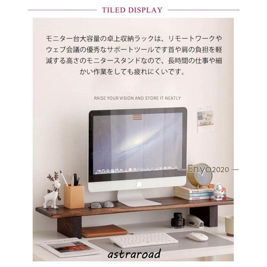 モニター台 机上台 幅80cm ワイド モニタースタンド パソコン台 机上