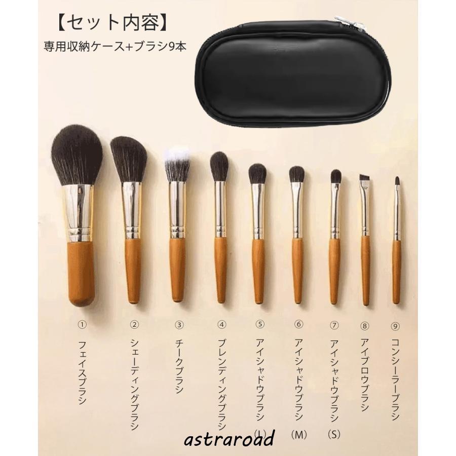 爆買 メイクブラシ9本セット 携帯用ケース付き : アストラロード