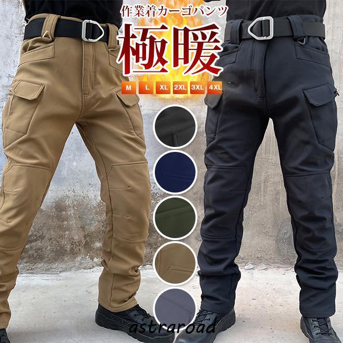 カーゴパンツ 暖かパンツ 冬 裏起毛 ミリタリー 作業服 防寒ズボン 