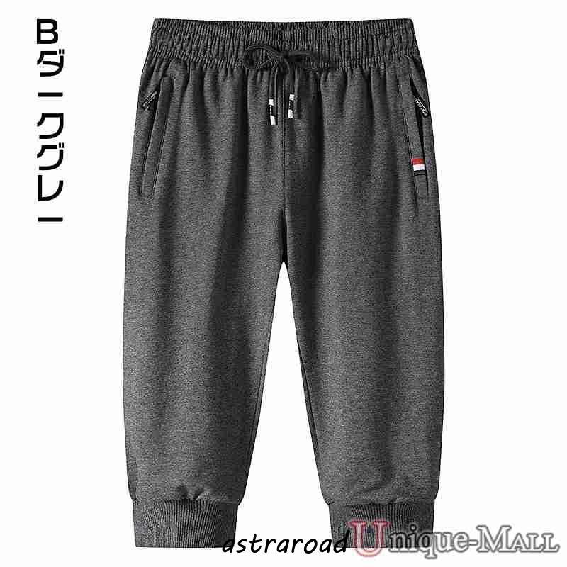 スウェットパンツ ジャージ メンズ 下 スポーツ ハーフパンツ 7分丈