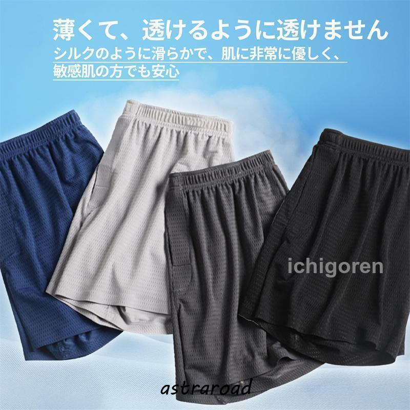 トランクス メンズ  メッシュ 冷感 夏用 抗菌防臭加工 3枚 セット 大きいサイズ m-3L 無地 肌着 吸汗速乾 通気性 下着メンズ  メンズトランクス 黒 白 夏 | ブランド登録なし | 06