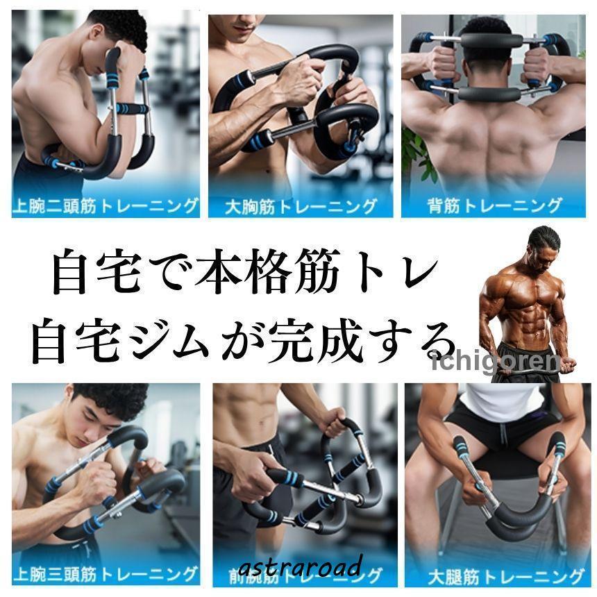 爆買 アームバー 筋トレ 筋トレ器具 筋肉 トレーニング 胸筋
