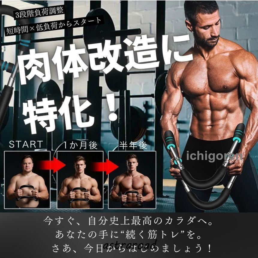 爆買 アームバー 筋トレ 筋トレ器具 筋肉 トレーニング 胸筋