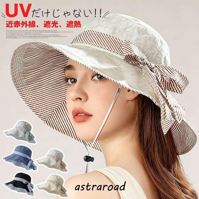 帽子 リボン付き レディース 大きいサイズ 遮光 UVカット 紫外線対策