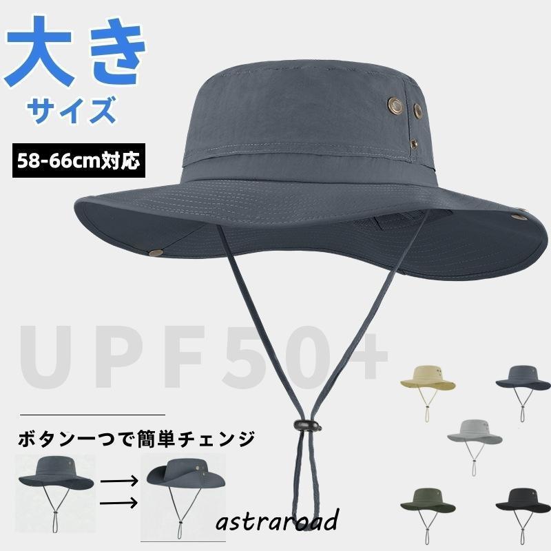 バケットハット 帽子 テンガロンハット UVカット 大きサイズ