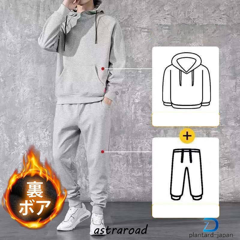 セットアップ メンズ 秋 冬 裏起毛 秋服 長袖 上下セット ジャージ
