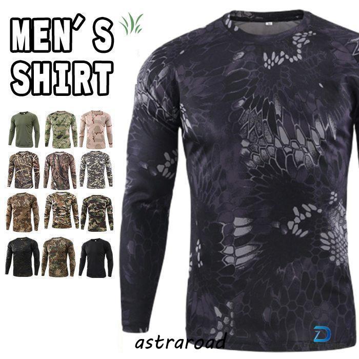 ミリタリー 長袖 Tシャツ メンズ レディース ロンT ロングTシャツ 迷彩