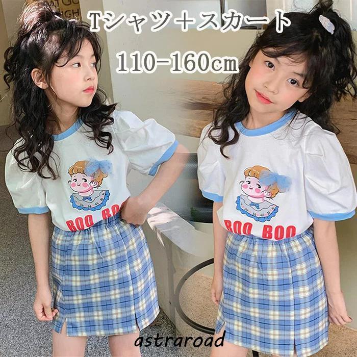 2点セット 韓国子供服 セットアップ 夏 女の子 Tシャツ スカート