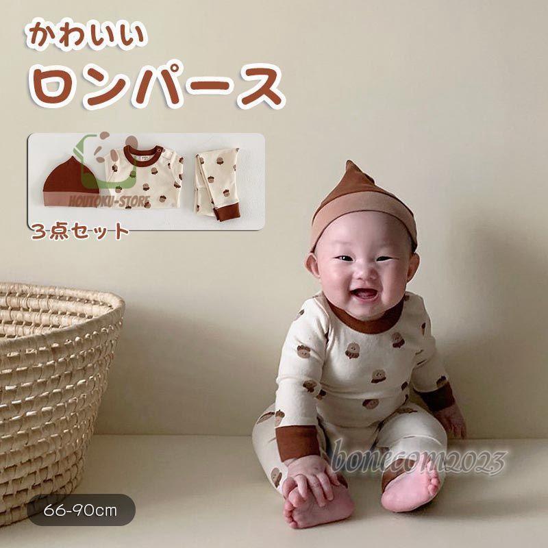 3点セット】ロンパース パンツ ズボン ベビー 子供 冬 長袖 トナカイ 