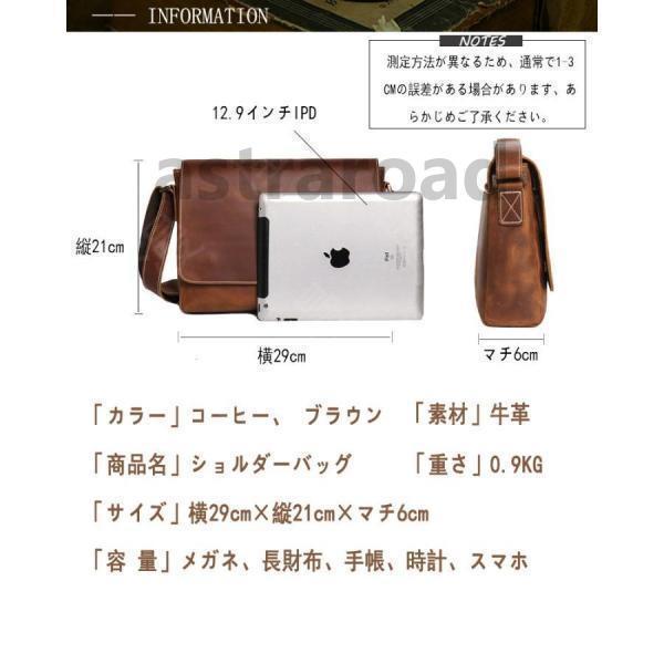 本革 メンズ ショルダーバッグ 斜め掛け  iPad対応 革 厚手牛革 鞄 大容量 防水 カジュアルバッグ 通勤の画像