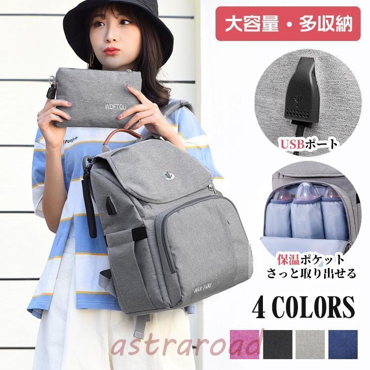 マザーズリュック 2way 多機能 マザーズバッグ リュック 軽い 大容量