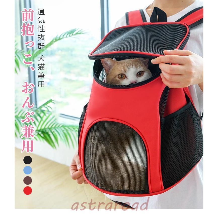 猫キャリーリュック 猫キャリーバッグ 猫キャリー 犬キャリー 猫キャリーリュック 猫キャリーバッグ 猫キャリー 犬キャリー