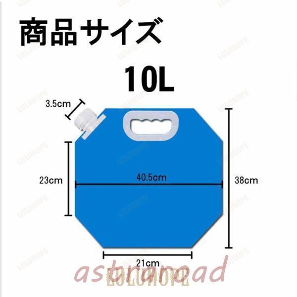 防災用品 10Lの10個セット ウォーターバッグ 緊急時 携帯用 非常用給水袋 折りたたみ 大容量 貯水 水タンク 災害 キャンプ 水袋 断水  防災グッズ : アストラロード - 通販 - Yahoo!ショッピング