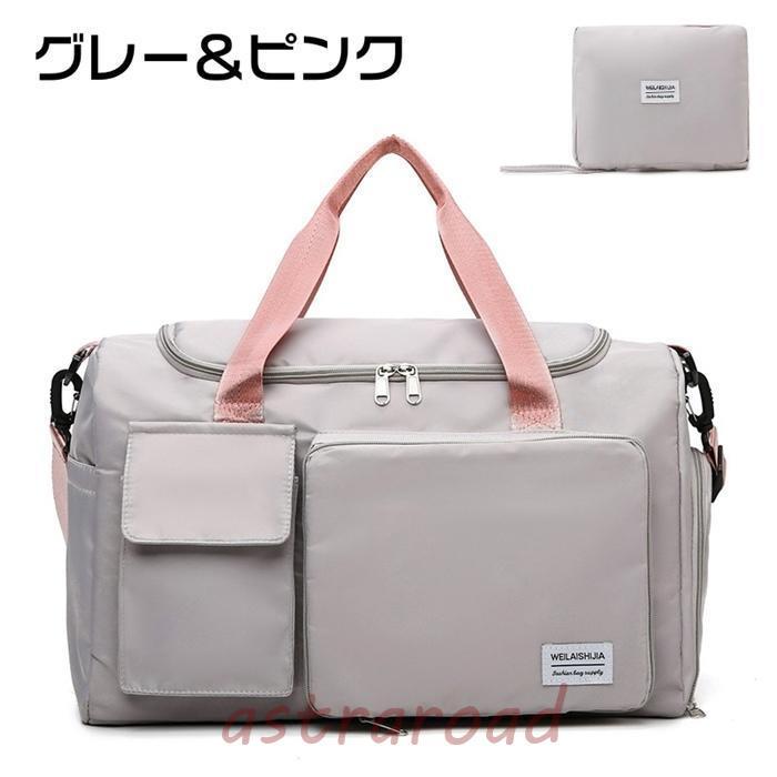 【未使用品】russet　トラベルボストンバッグ　グレーピンク ラシット russet 2WAYボストンバッグ(CEー026ーOUT) （Gray/Pink