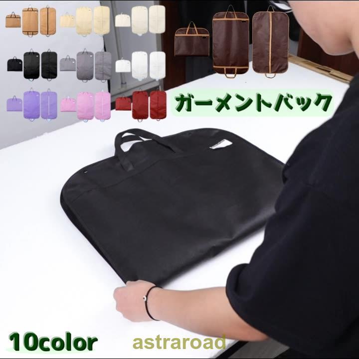 未使用❤ガーメント バッグ アニエスベー スーツ入れ 鞄 カバン