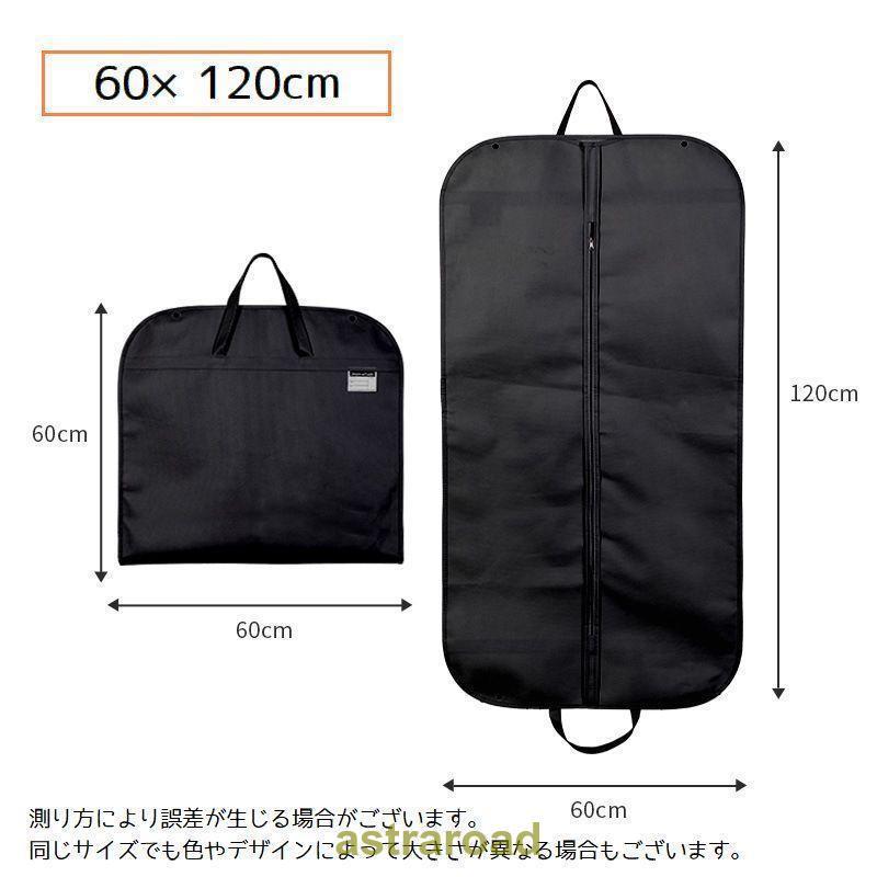 爆買 ガーメントバッグ スーツカバー メンズ 男性 レディース 女性