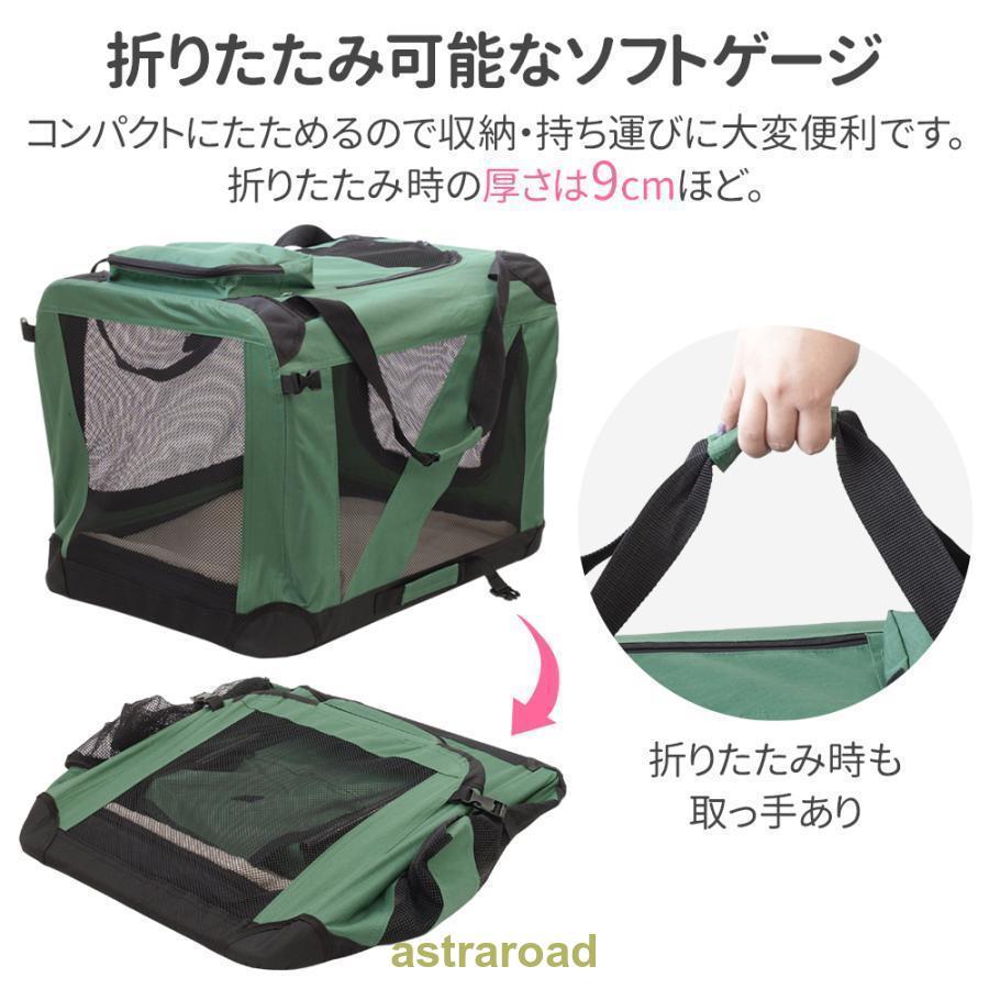 ペットキャリーバッグ 折りたたみ 犬 ソフト ペットケージ 小型