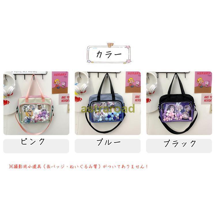 痛バッグ トートバッグ ショルダーバッグ 見せバッグ 透明