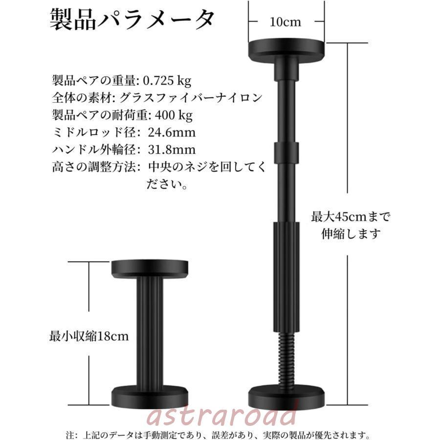 家具転倒防止つっぱり棒 伸縮 強力 突っ張り棒 2本 調整可能