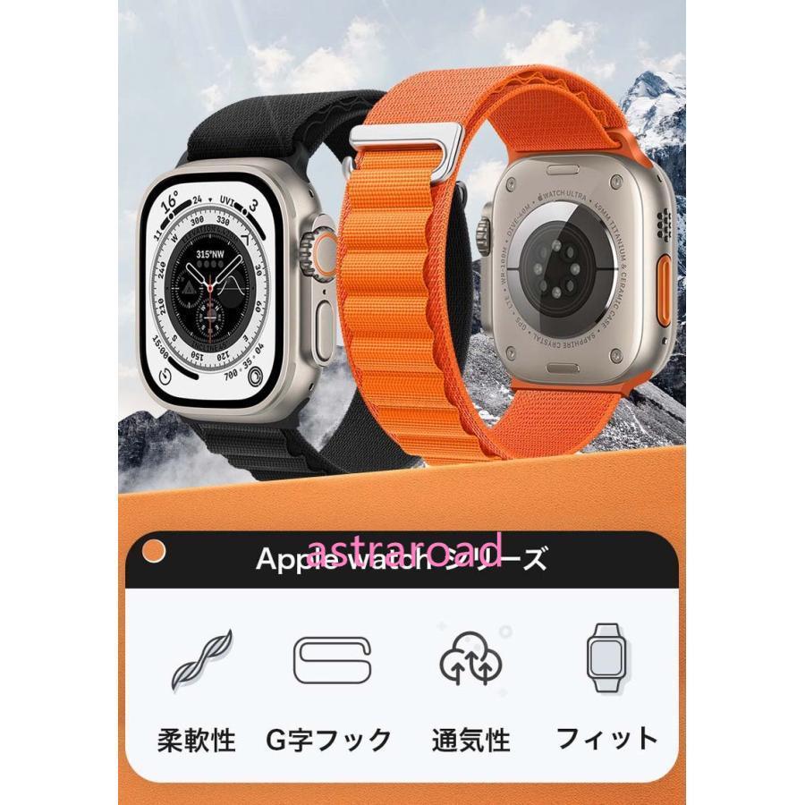 Applewatch Ultra2 バンド アルパインループ Apple Watch8/7/SE バンド