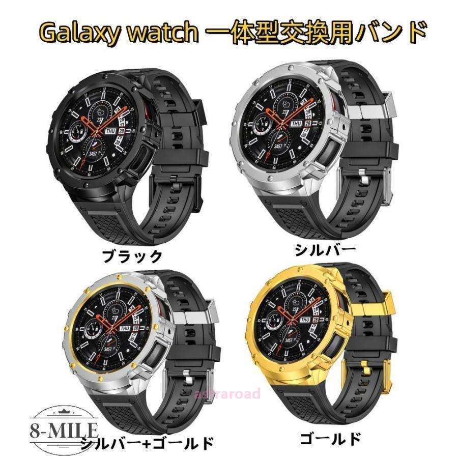 Galaxy watch 4/5/6/7 バンド ステンレスカバー 一体型 交換用 カバー