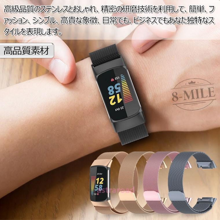 Fitbit Charge 6 ベルト ステンレス製 5 Charge5 バンド フィット