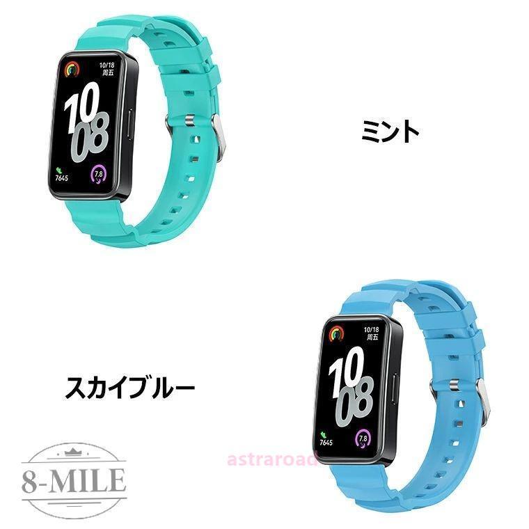 ファーウェイ HUAWEI Band 9 バンド バンド9 交換バンド 10 交換ベルト