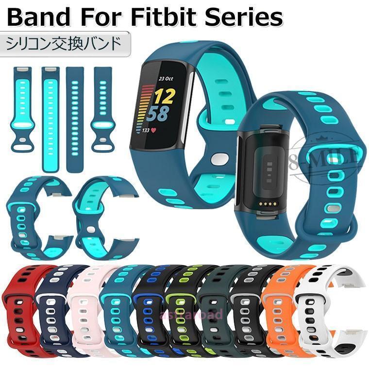 Fitbit Charge 6 ベルト シリコン 5 Charge5 バンド フィットビット