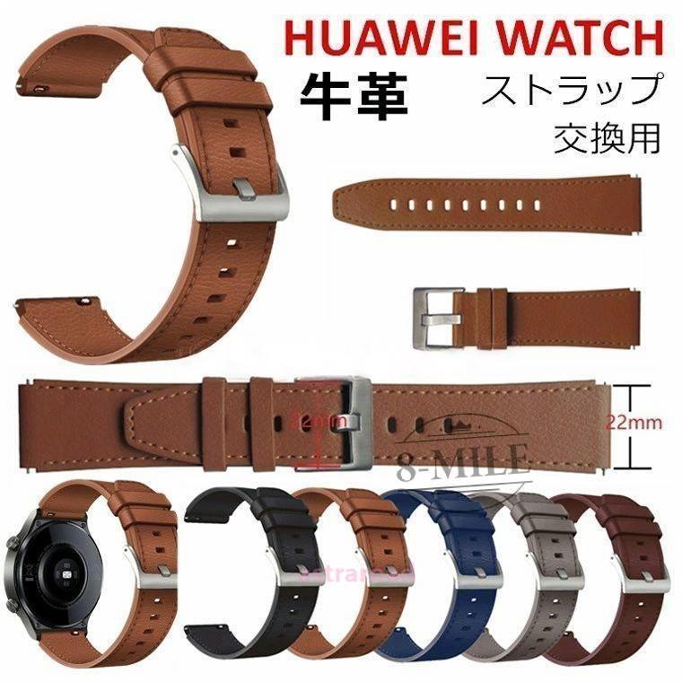 HUAWEI WATCH GT 4 本体とバンドセット 楽天市場】HUAWEI WATCH GT 4 バンド 交換バンド HUAWEI WATCH GT4