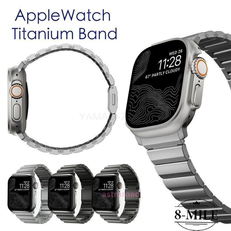 爆買 Apple Watch10 Watch 9バンド チタニウム合金 applewatch series 