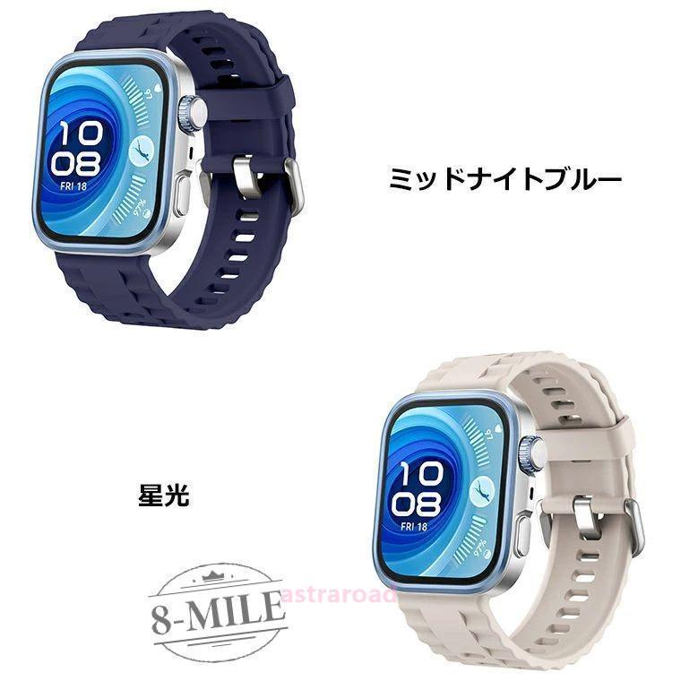 HUAWEI青色クロノグラフ時計 シリコン&ステンレスバンド ファーウェイ ファーウェイ Huawei Watch Fit4 Pro 交換バンド ウオッチ フィット4