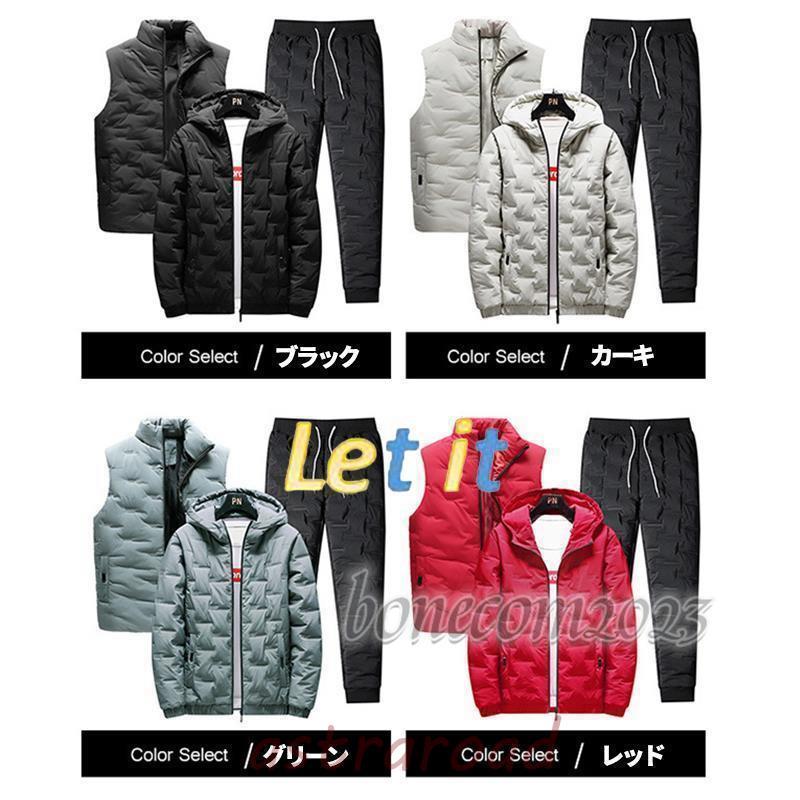 点セット！中綿ジャケット ダウンベスト パンツメンズ 上下セット