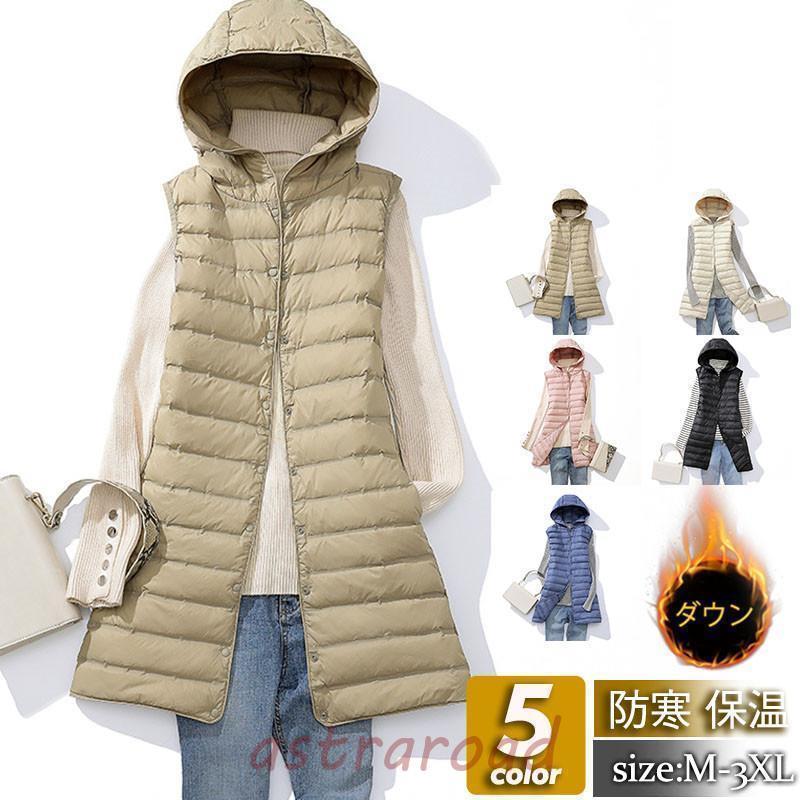 新生活 ダウンベスト レディース ベスト 袖なし フード付き 無地 ロングベスト ロング丈 チョッキ ジレ キルティング カジュアル 軽量 おしゃれ プレゼント ギフト ダウンベスト レディース ベスト 袖なし フード付き 無地 ロングベスト