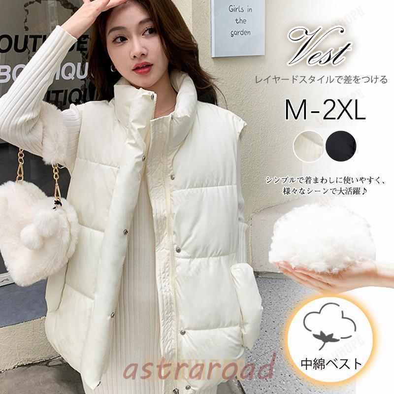 中綿ベスト レディース チョッキ ダウンベスト 防寒ベスト ハイネック
